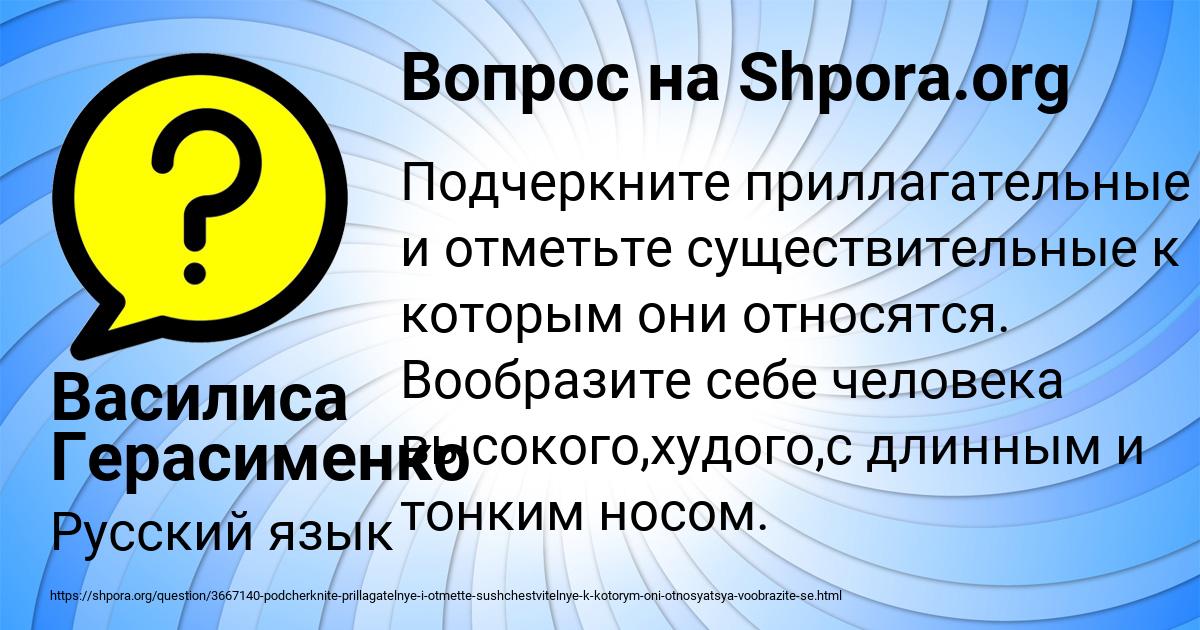 Картинка с текстом вопроса от пользователя Василиса Герасименко