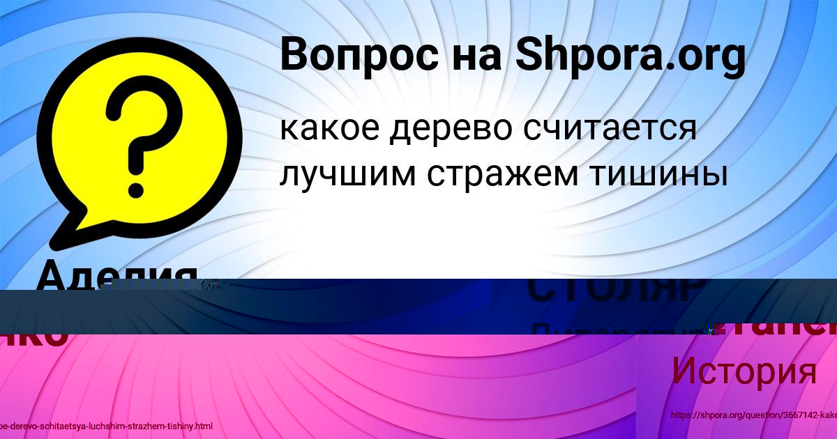 Картинка с текстом вопроса от пользователя Аделия Астапенко 