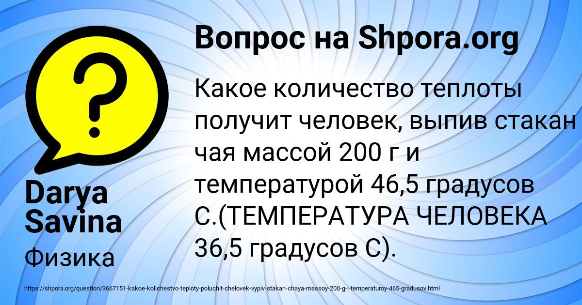 Картинка с текстом вопроса от пользователя Darya Savina