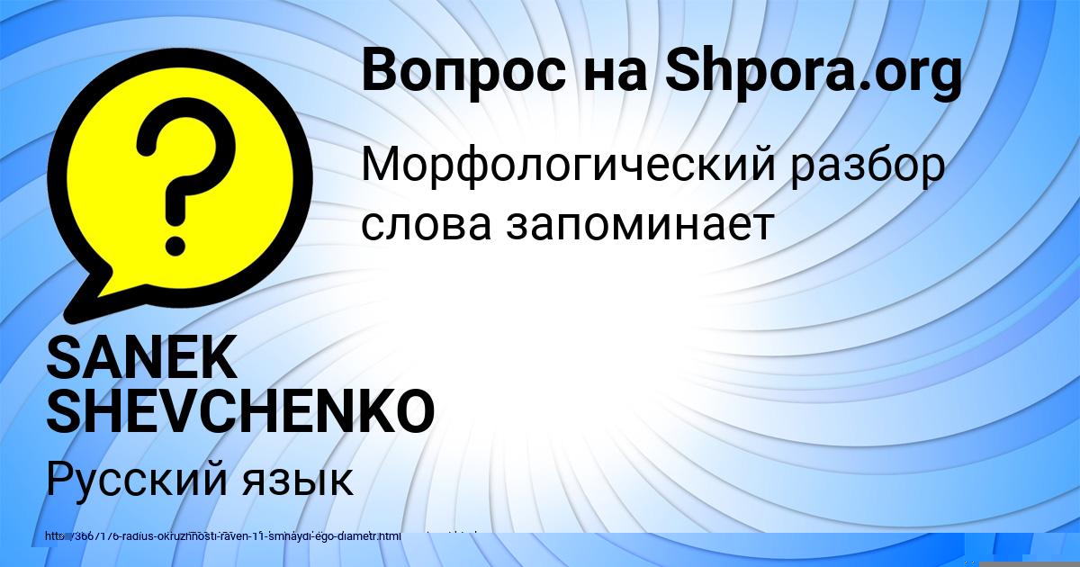 Картинка с текстом вопроса от пользователя Юлиана Панютина