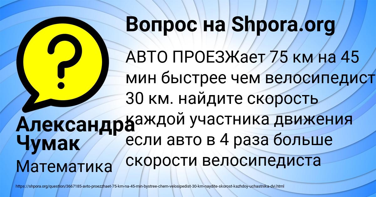 Картинка с текстом вопроса от пользователя Александра Чумак