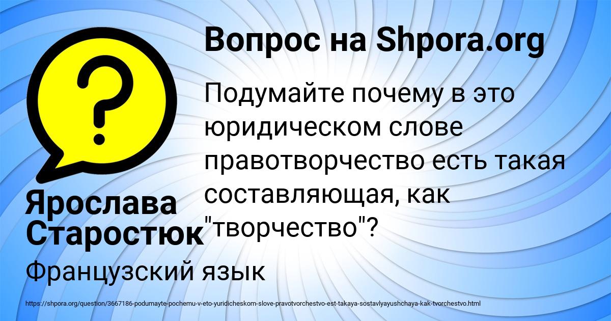 Картинка с текстом вопроса от пользователя Ярослава Старостюк