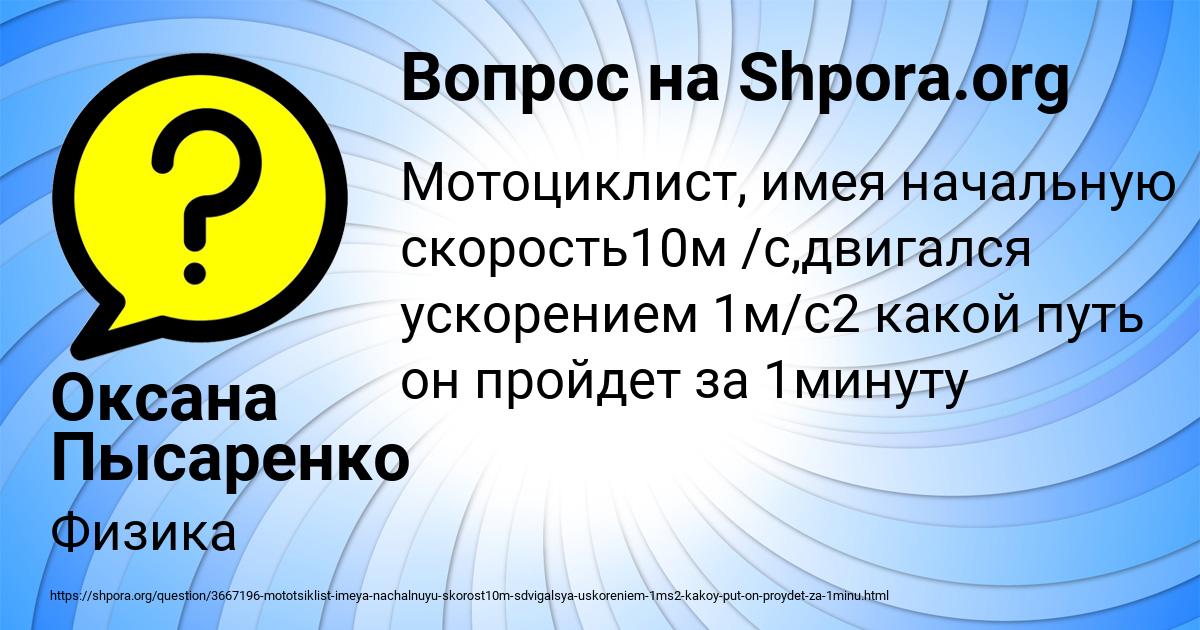 Картинка с текстом вопроса от пользователя Оксана Пысаренко