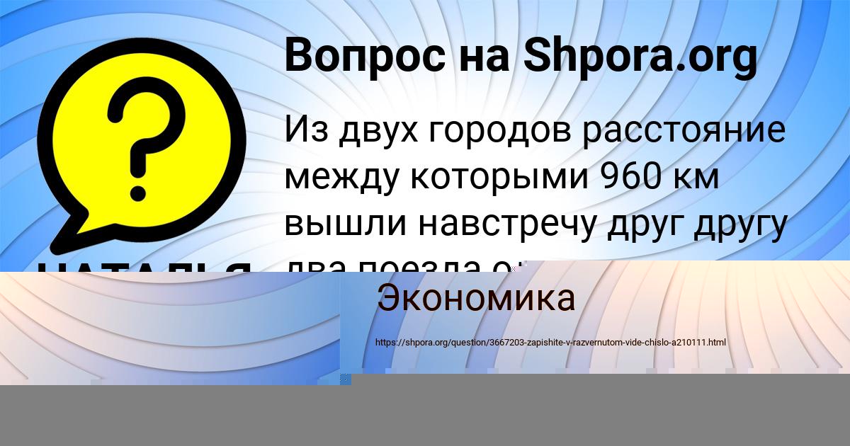 Картинка с текстом вопроса от пользователя АЛЁНА ВОВЧУК