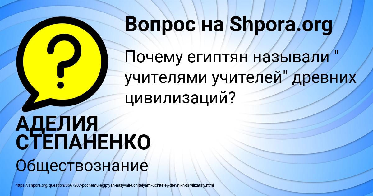 Картинка с текстом вопроса от пользователя АДЕЛИЯ СТЕПАНЕНКО