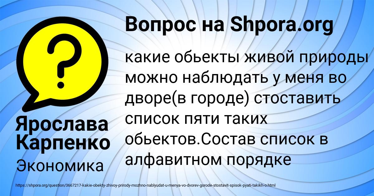 Картинка с текстом вопроса от пользователя Ярослава Карпенко