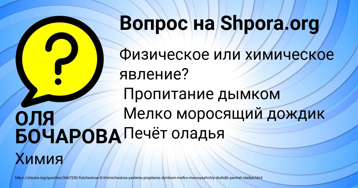 Картинка с текстом вопроса от пользователя ОЛЯ БОЧАРОВА