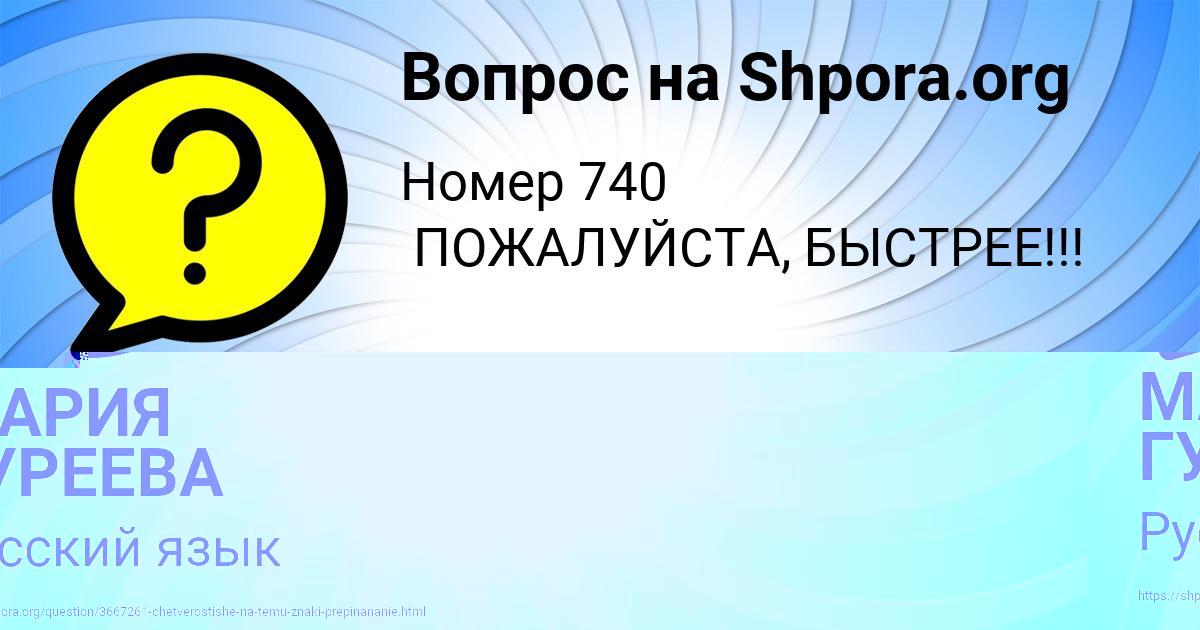 Картинка с текстом вопроса от пользователя МАРИЯ ГУРЕЕВА