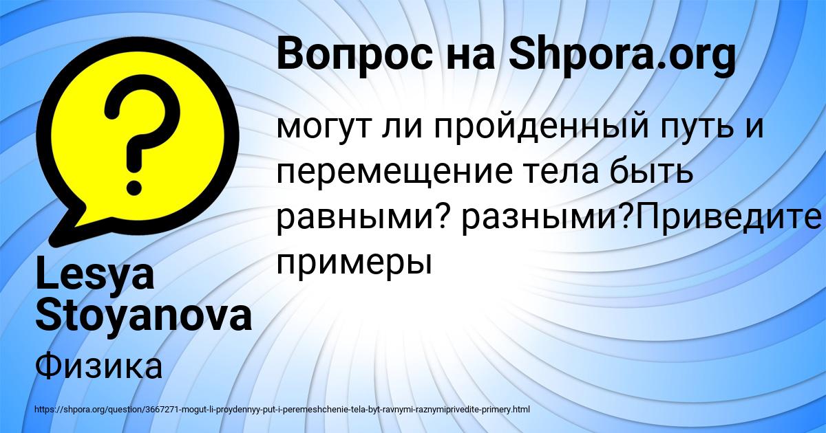 Картинка с текстом вопроса от пользователя Lesya Stoyanova