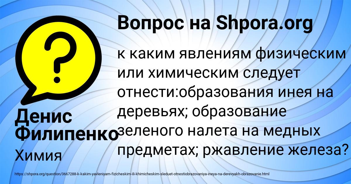 Картинка с текстом вопроса от пользователя Денис Филипенко