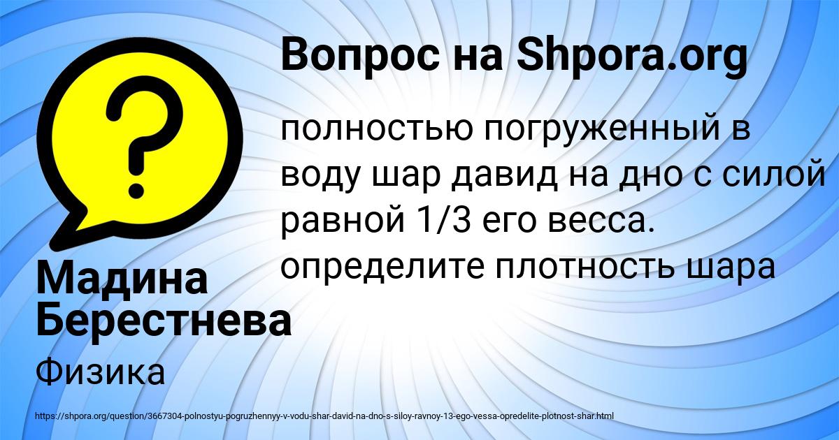 Картинка с текстом вопроса от пользователя Мадина Берестнева