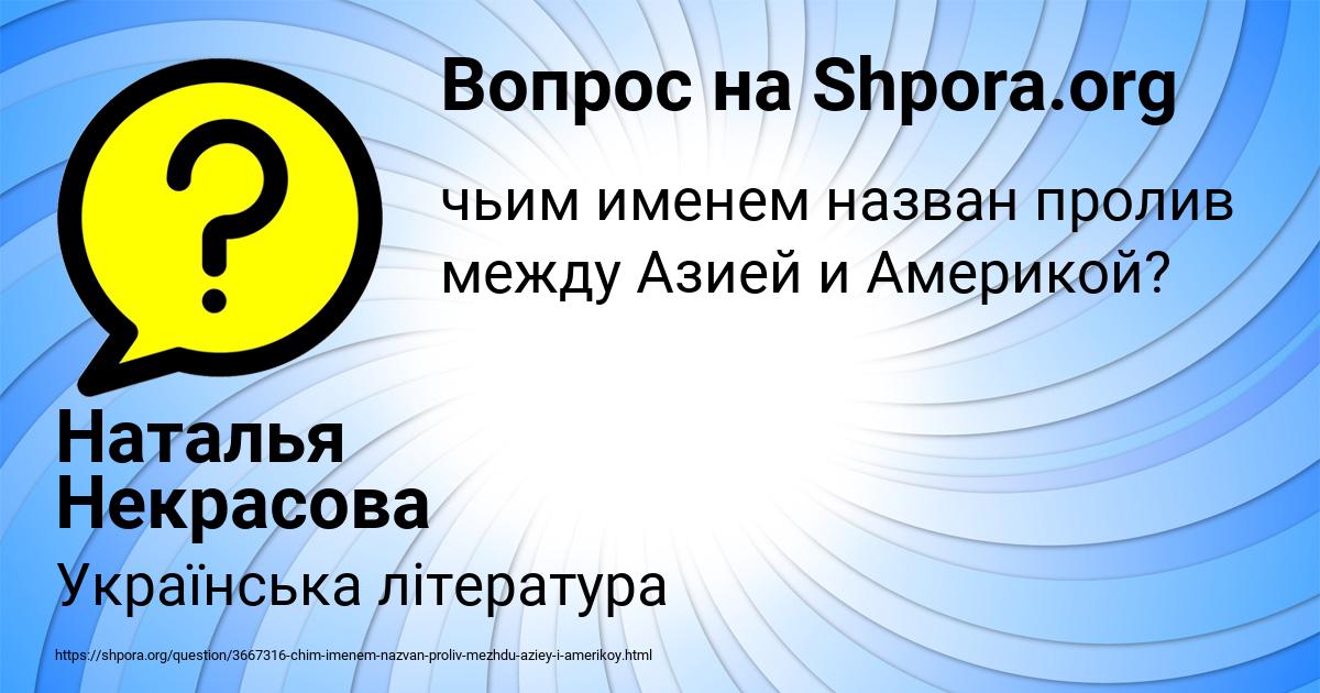 Картинка с текстом вопроса от пользователя Наталья Некрасова