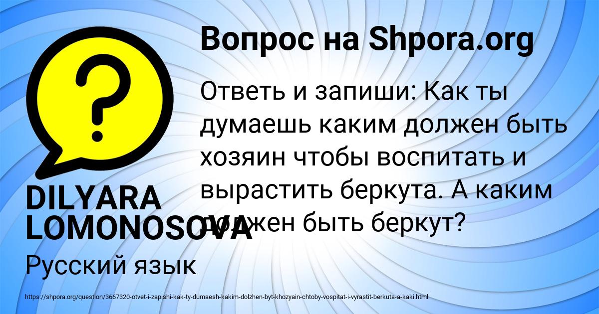 Картинка с текстом вопроса от пользователя DILYARA LOMONOSOVA