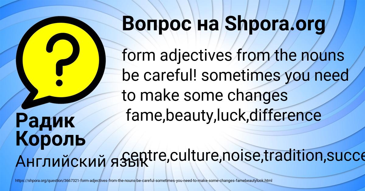 Картинка с текстом вопроса от пользователя Радик Король