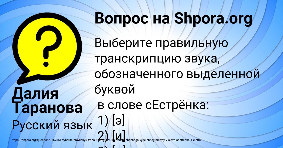 Картинка с текстом вопроса от пользователя Далия Таранова
