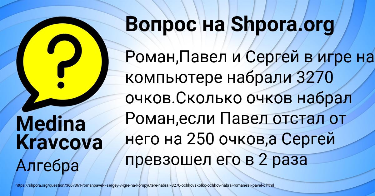 Картинка с текстом вопроса от пользователя Medina Kravcova