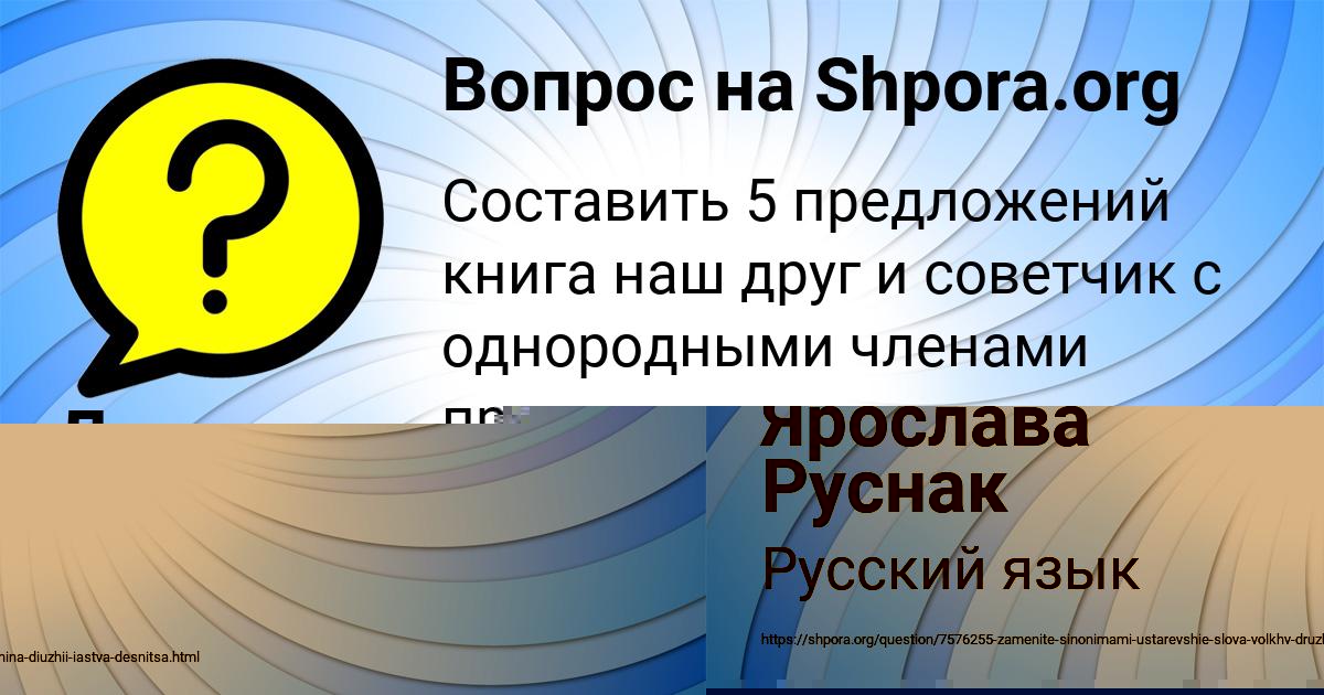 Картинка с текстом вопроса от пользователя Диля Семченко