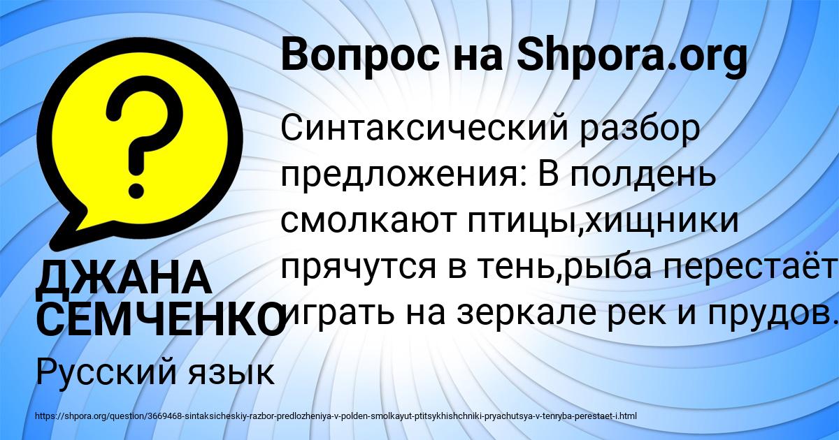 Картинка с текстом вопроса от пользователя ДЖАНА СЕМЧЕНКО