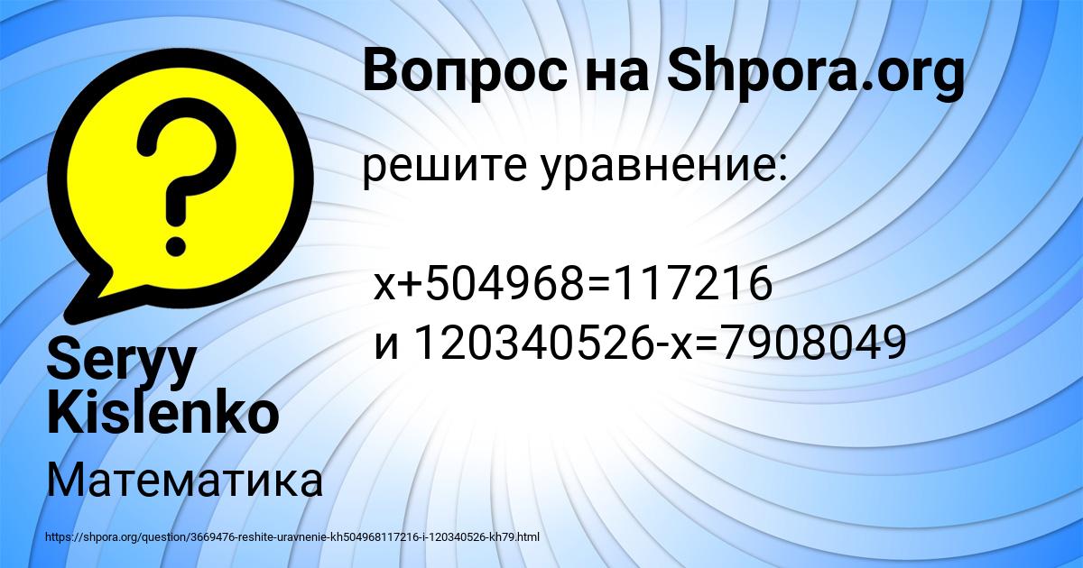 Картинка с текстом вопроса от пользователя Seryy Kislenko
