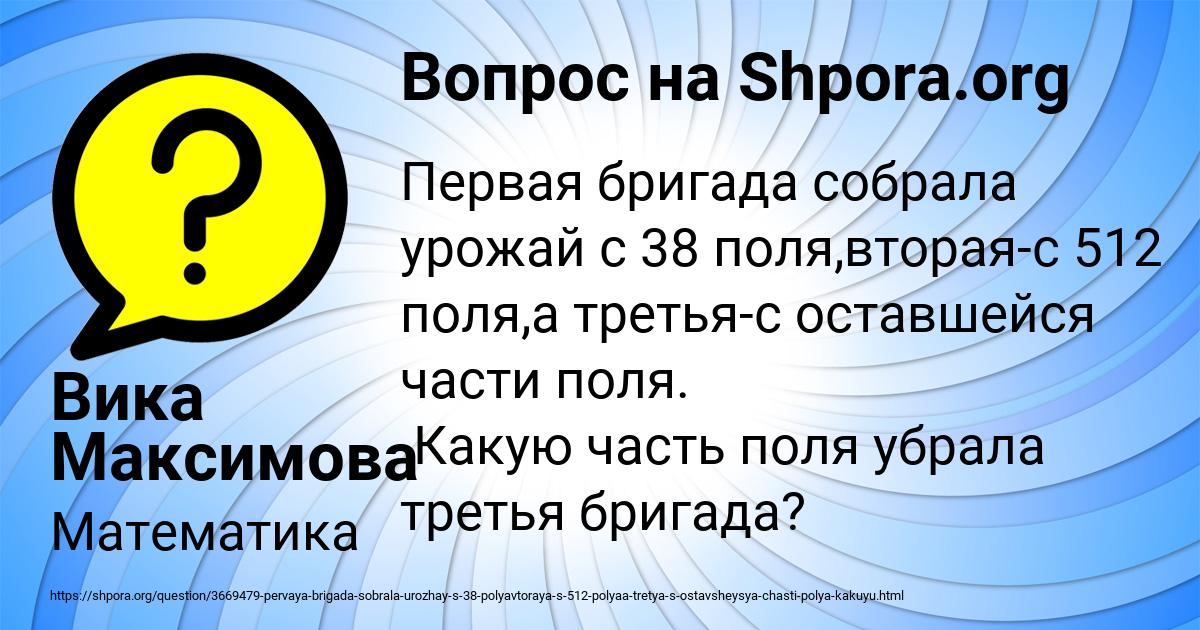 Картинка с текстом вопроса от пользователя Вика Максимова