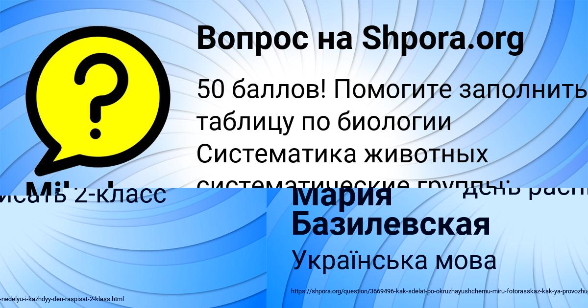Картинка с текстом вопроса от пользователя Мария Базилевская