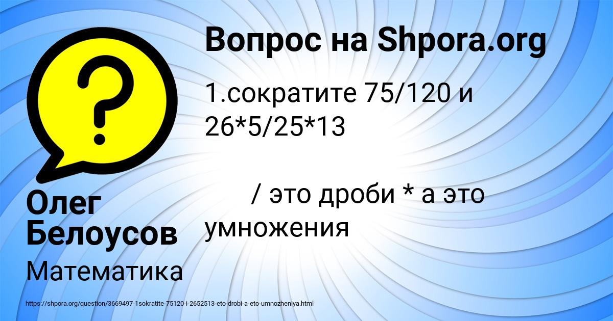 Картинка с текстом вопроса от пользователя Олег Белоусов