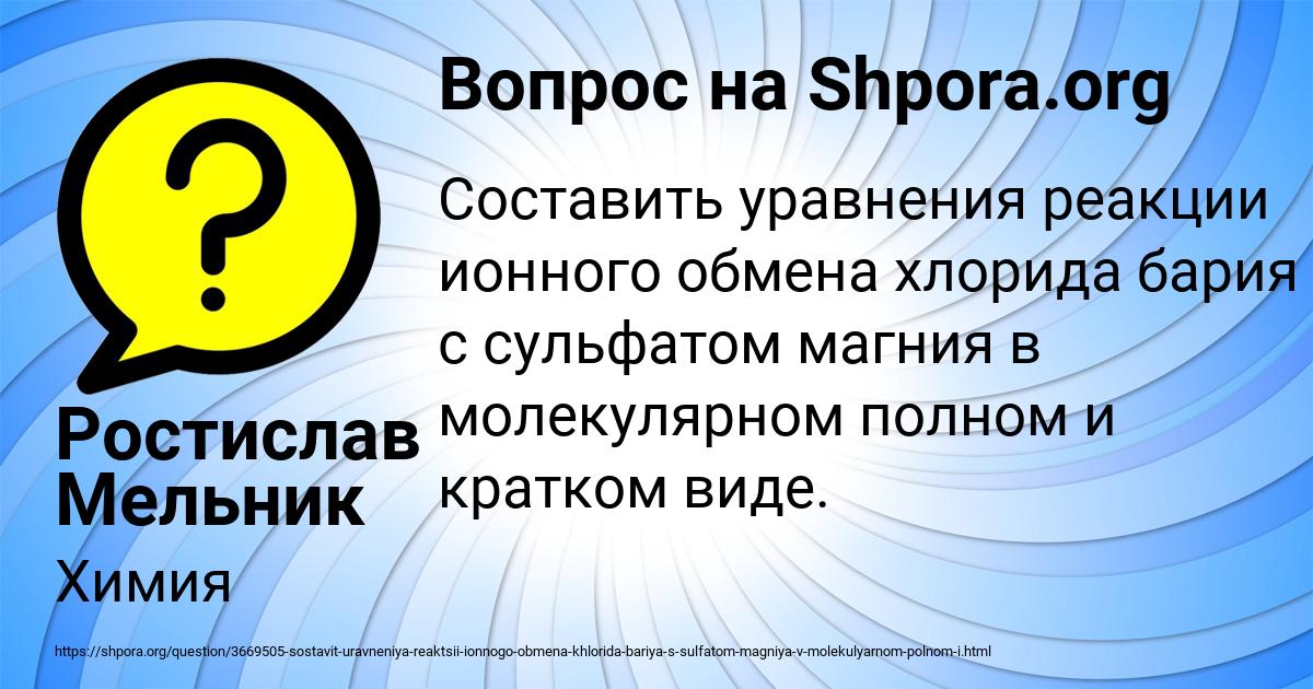 Картинка с текстом вопроса от пользователя Ростислав Мельник