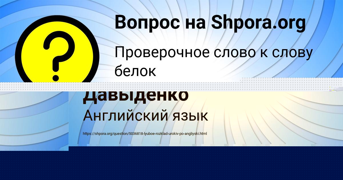 Картинка с текстом вопроса от пользователя СТЕПАН КИСЛЕНКО