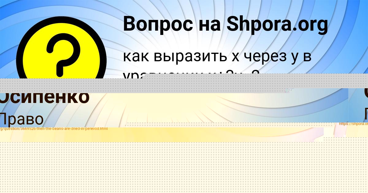 Картинка с текстом вопроса от пользователя Милена Денисенко