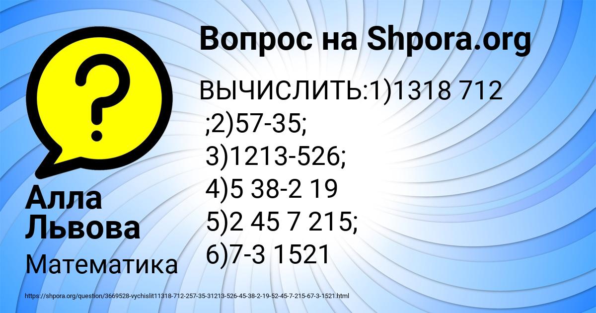 Картинка с текстом вопроса от пользователя Алла Львова