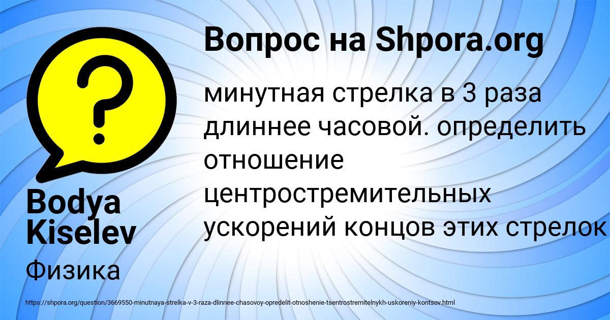 Картинка с текстом вопроса от пользователя Bodya Kiselev