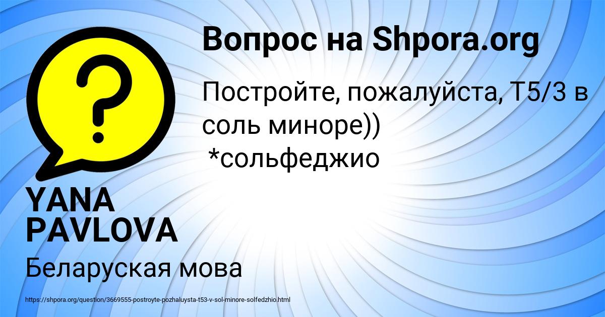 Картинка с текстом вопроса от пользователя YANA PAVLOVA