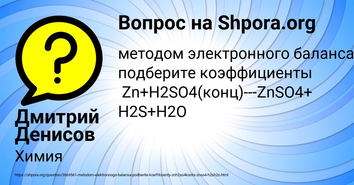 Картинка с текстом вопроса от пользователя Дмитрий Денисов