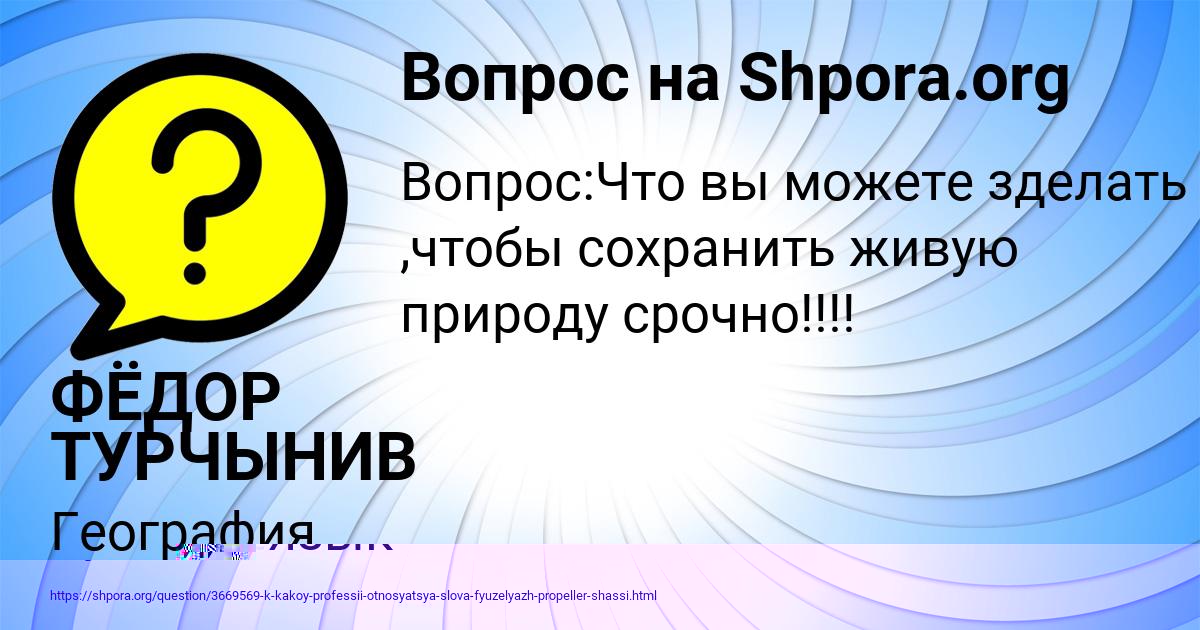 Картинка с текстом вопроса от пользователя Амина Стельмашенко
