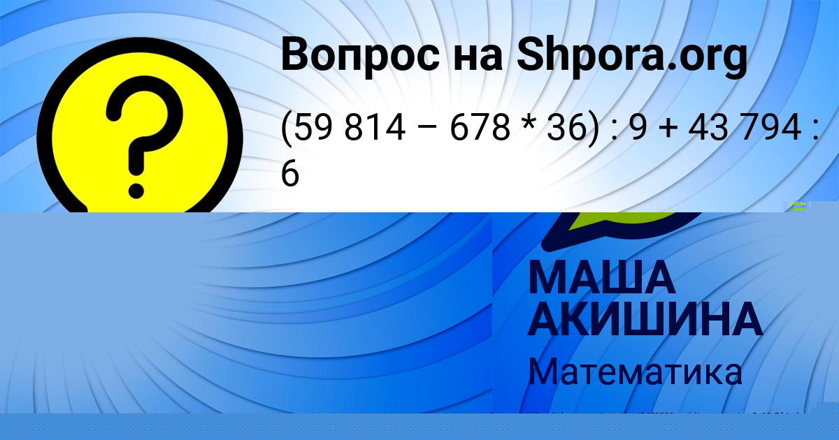 Картинка с текстом вопроса от пользователя Миша Лопухов