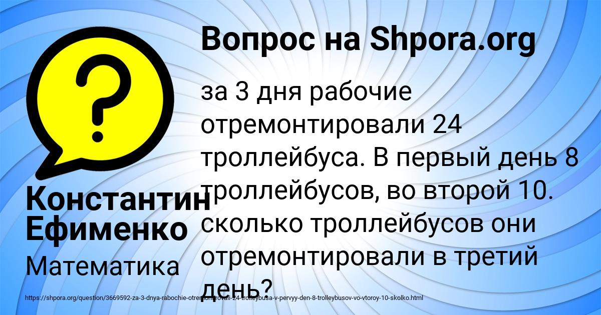 Картинка с текстом вопроса от пользователя Константин Ефименко