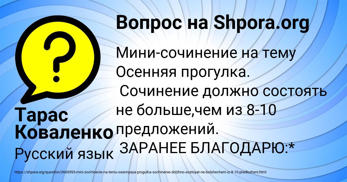 Картинка с текстом вопроса от пользователя Тарас Коваленко