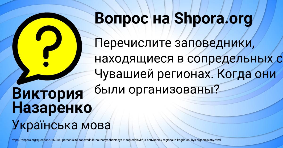 Картинка с текстом вопроса от пользователя Виктория Назаренко