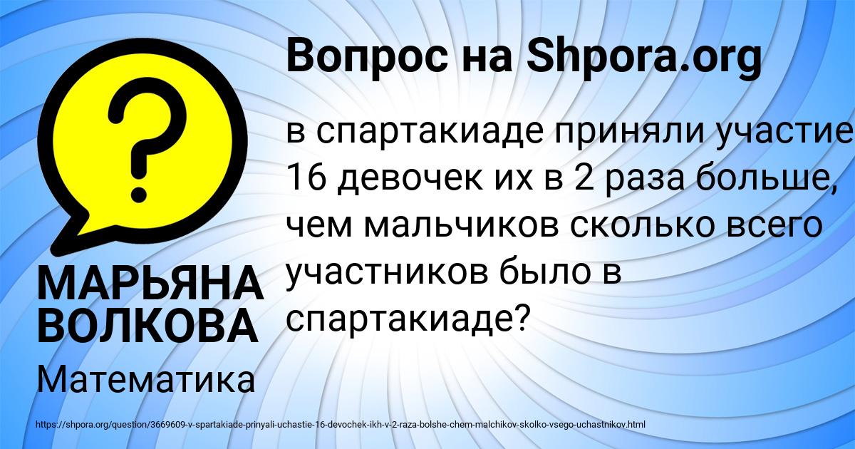 Картинка с текстом вопроса от пользователя МАРЬЯНА ВОЛКОВА