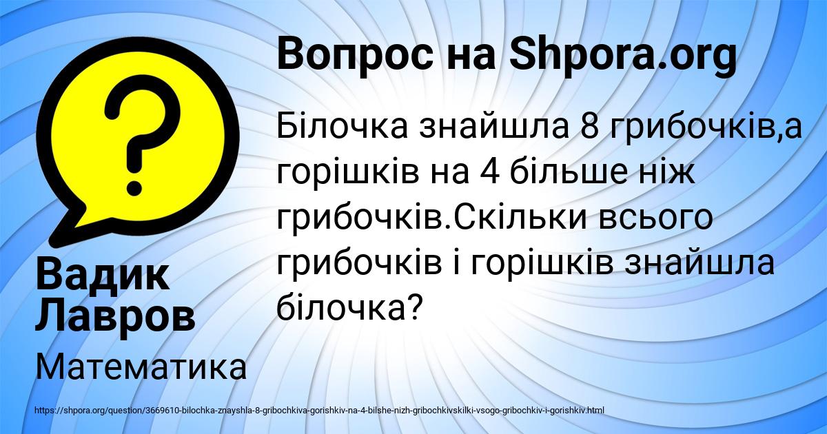 Картинка с текстом вопроса от пользователя Вадик Лавров