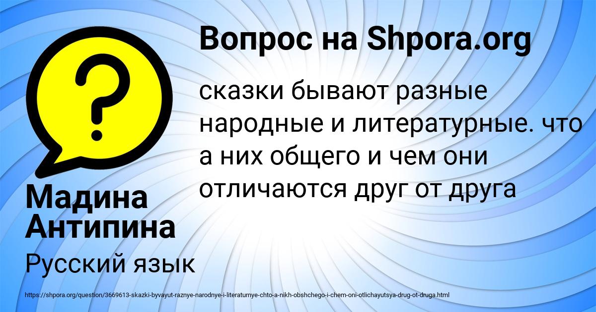 Картинка с текстом вопроса от пользователя Мадина Антипина