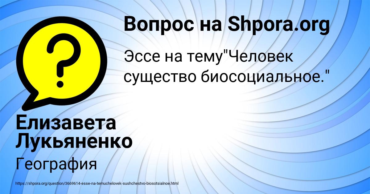 Картинка с текстом вопроса от пользователя Елизавета Лукьяненко