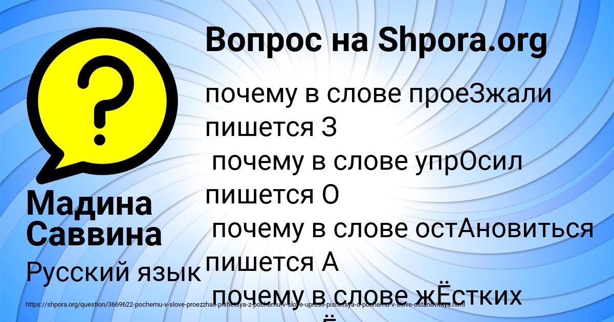 Картинка с текстом вопроса от пользователя Мадина Саввина