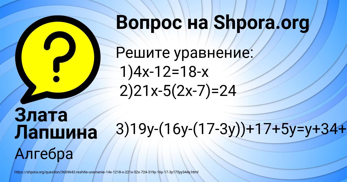 Картинка с текстом вопроса от пользователя Злата Лапшина