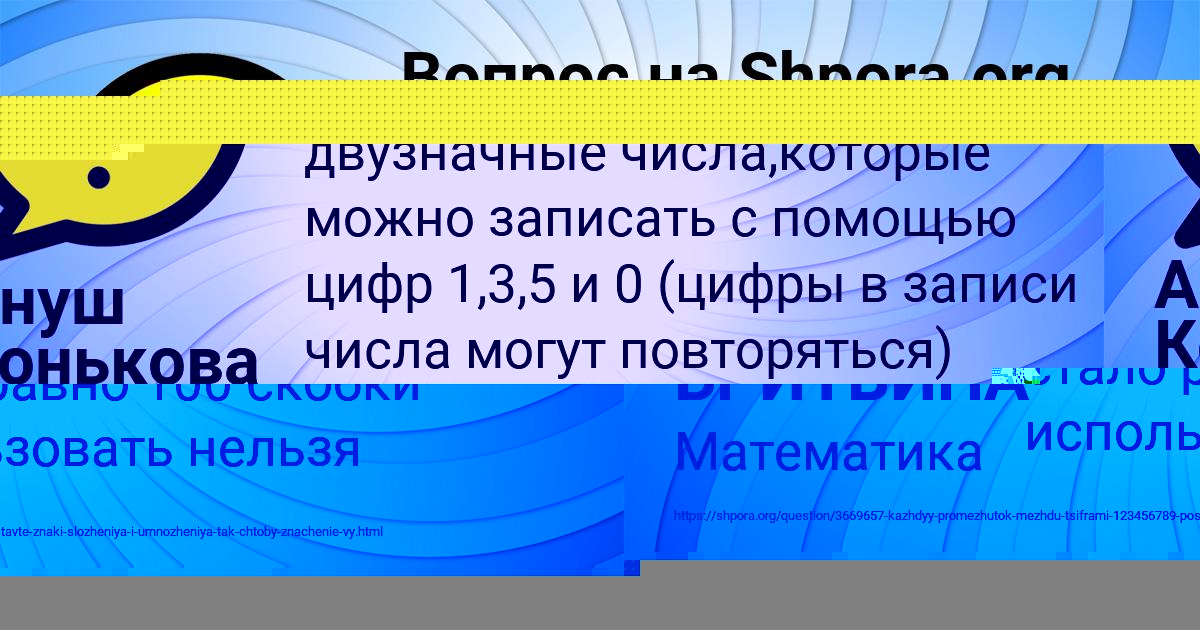 Картинка с текстом вопроса от пользователя АЛЕКСАНДРА БРИТВИНА