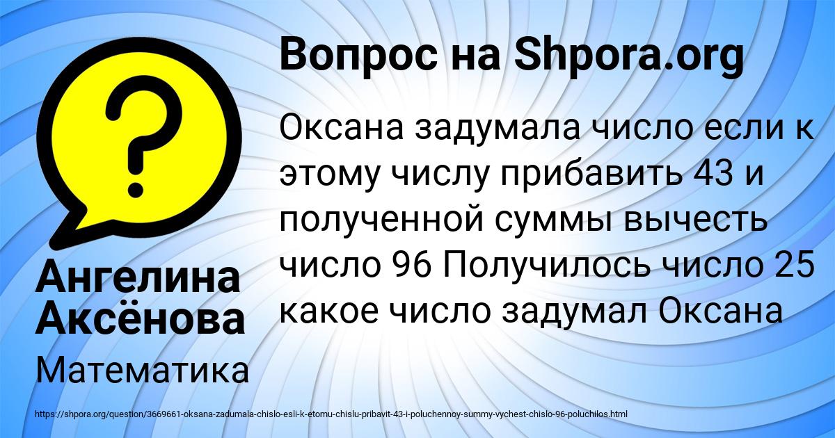 Картинка с текстом вопроса от пользователя Ангелина Аксёнова