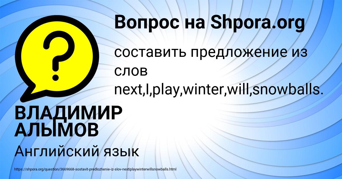 Картинка с текстом вопроса от пользователя ВЛАДИМИР АЛЫМОВ