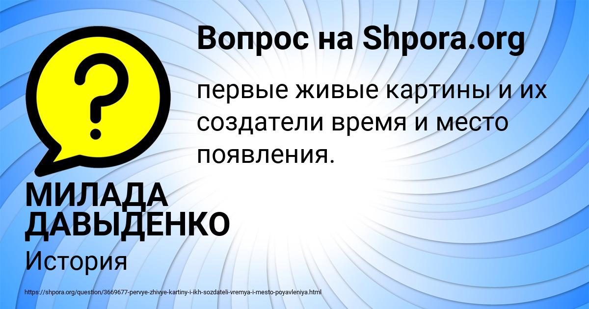 Картинка с текстом вопроса от пользователя МИЛАДА ДАВЫДЕНКО