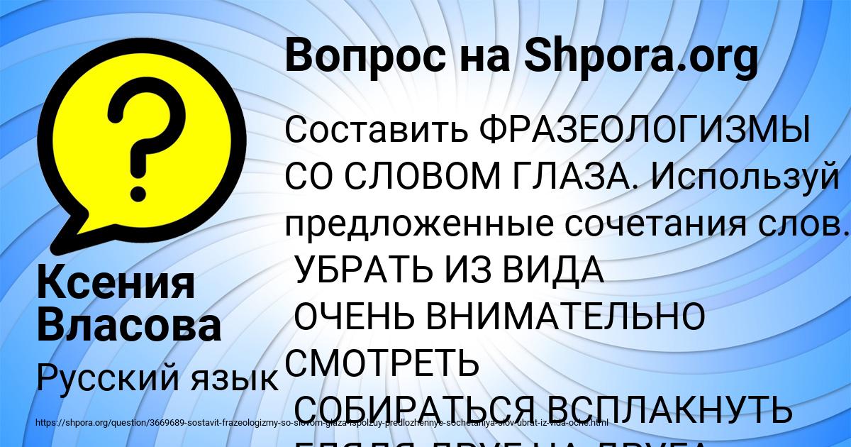 Картинка с текстом вопроса от пользователя Ксения Власова