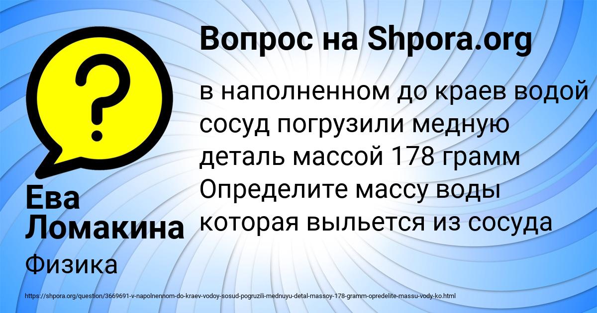 Картинка с текстом вопроса от пользователя Ева Ломакина